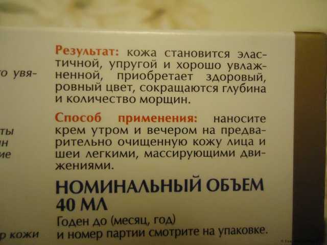 Крем для лица Невская косметика Женьшеневый омолаживающий - фото