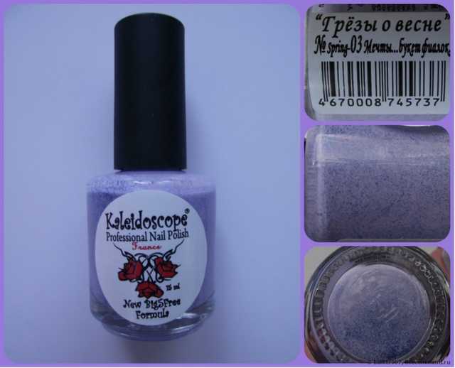Лак для ногтей EL CORAZON Kaleidosccope Грёзы о весне - фото
