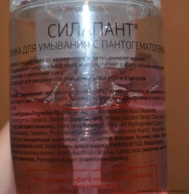 Пенка для умывания Две линии Пенка для умывания Silapant с пантогематогеном