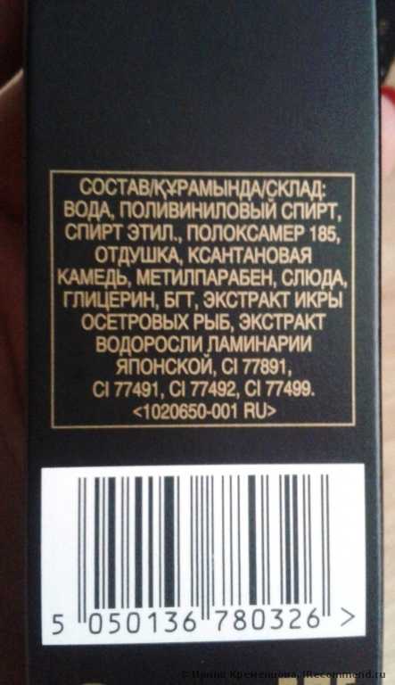 Маска-пленка для кожи лица Avon Роскошное обновление с экстрактом черной икры - фото