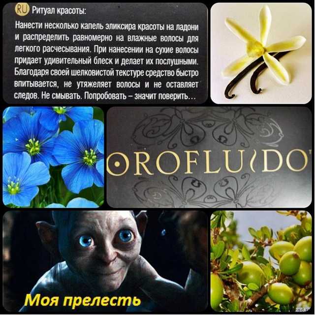 Масло для волос Biopoint OROFLUIDO - фото