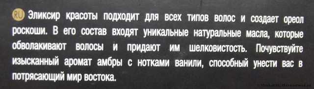 Масло для волос Biopoint OROFLUIDO - фото