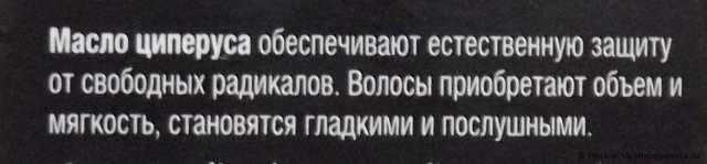 Масло для волос Biopoint OROFLUIDO - фото