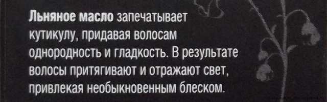Масло для волос Biopoint OROFLUIDO - фото