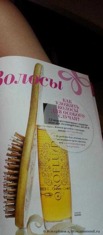 Масло для волос Biopoint OROFLUIDO - фото