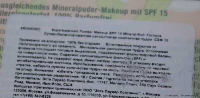Пудра CLINIQUE  Superbalanced Powder Makeup SPF 15 Mineral Rich Formula - фото