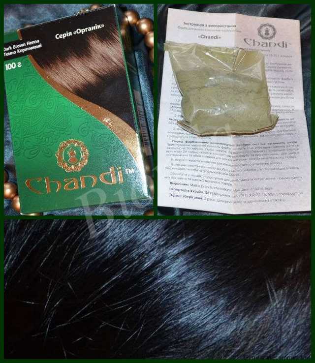 Краска для волос CHANDI на основе хны Чанди - фото