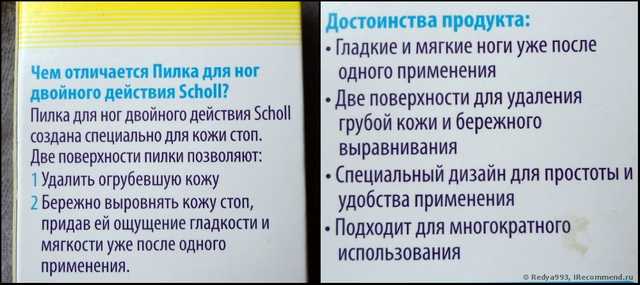 Пилка для ног Scholl двойного действия - фото