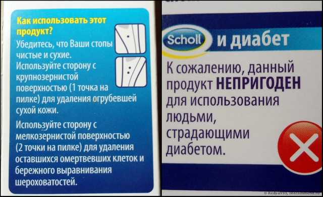 Пилка для ног Scholl двойного действия - фото