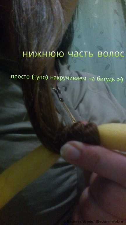Шикарные кудри. Я в восторге .( ПОДРОБНЫЙ ФОТО ОТЧЕТ)