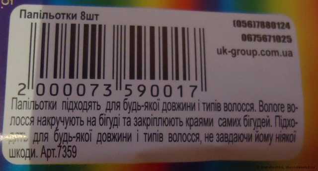 Кудряшки Вашей мечты!!! + фото бигуди и результат 2-х видов завивки
