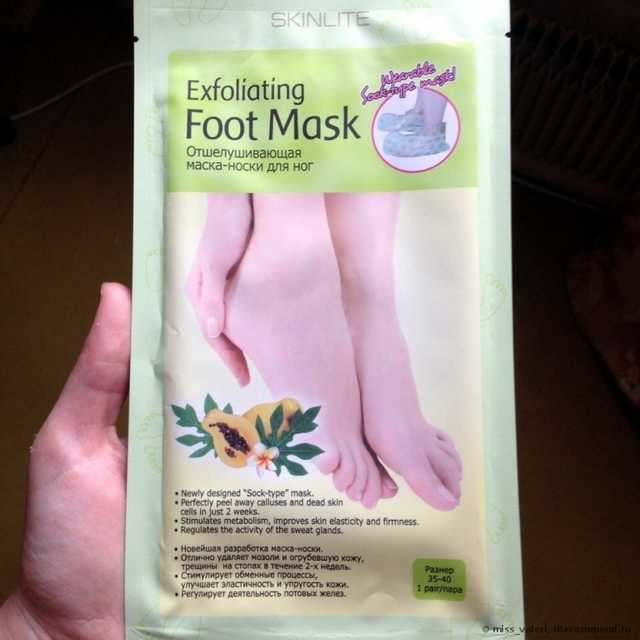 Отшелушивающая маска-носки для ног Skinlite Exfoliating foot mask - фото
