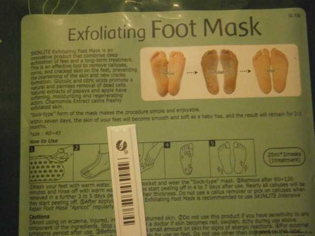 Отшелушивающая маска-носки для ног Skinlite Exfoliating foot mask - фото