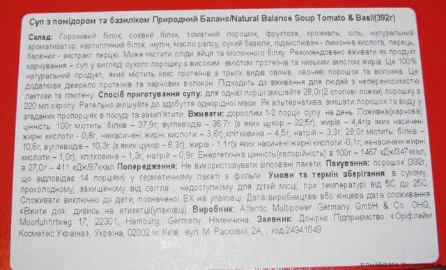 Суп Oriflame Wellness «Нэчурал баланс» Томат и Базилик / Natural Balance Soup Tomato & Basil - фото