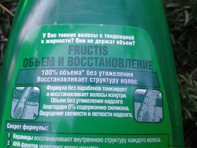 Шампунь Fructis укрепляющий "Объем и Восстановление" Экстралегкость - фото