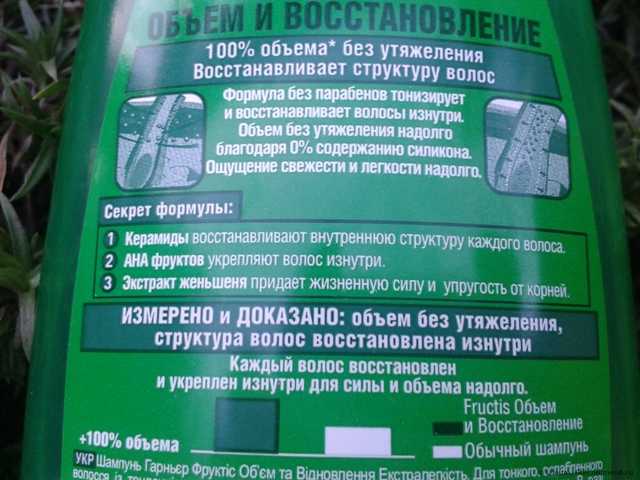 Шампунь Fructis укрепляющий "Объем и Восстановление" Экстралегкость - фото