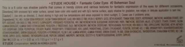 Тени для век ETUDE HOUSE Fantastic Color Eyes - фото