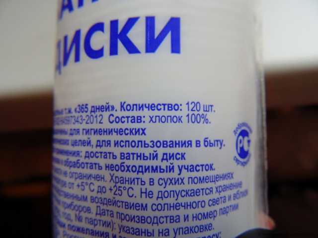 Ватные диски 365 Дней - фото