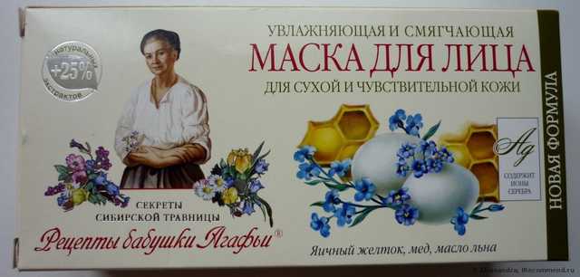 Маска для лица Рецепты бабушки Агафьи Увлажняющая и смягчающая для сухой и чувствительной кожи. Яичный желток, мед, масло льна. - фото