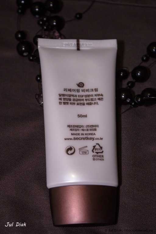 ВВ крем SECRET KEY Snail + EGF Repairing BB Cream - фото
