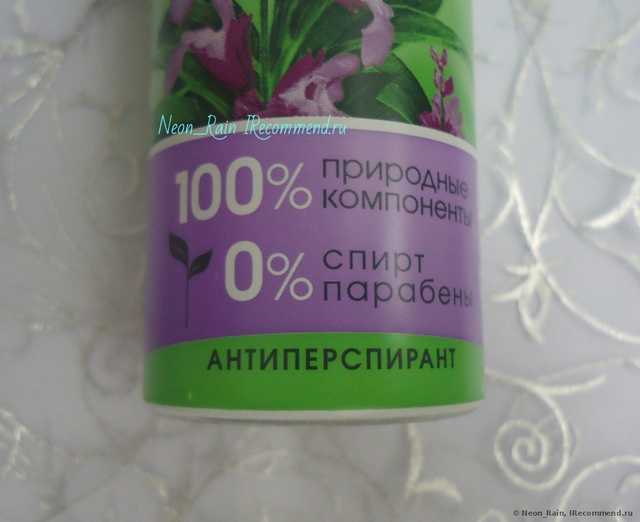 Фито-дезодорант Чистая линия (спрей) защита от запаха и влаги "Вербена и шалфей" - фото