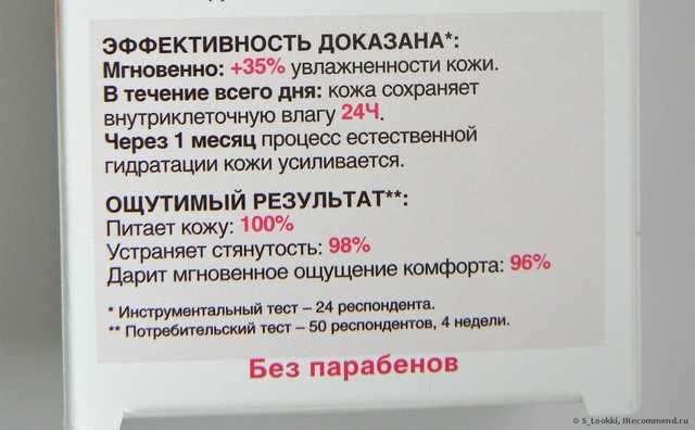 Крем для лица Garnier Живительное увлажнение "Прощай, сухость" для сухой и очень сухой кожи - фото