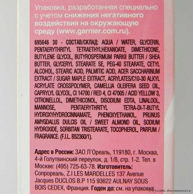 Крем для лица Garnier Живительное увлажнение "Прощай, сухость" для сухой и очень сухой кожи - фото