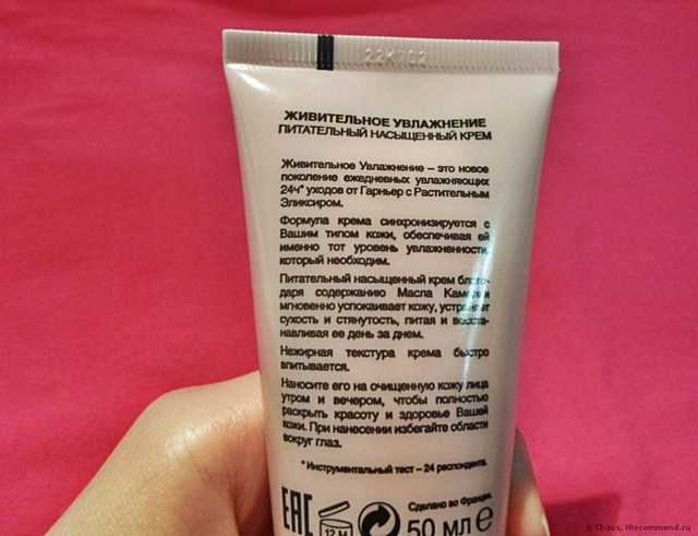 Крем для лица Garnier Живительное увлажнение "Прощай, сухость" для сухой и очень сухой кожи - фото