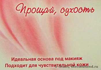 Крем для лица Garnier Живительное увлажнение "Прощай, сухость" для сухой и очень сухой кожи - фото