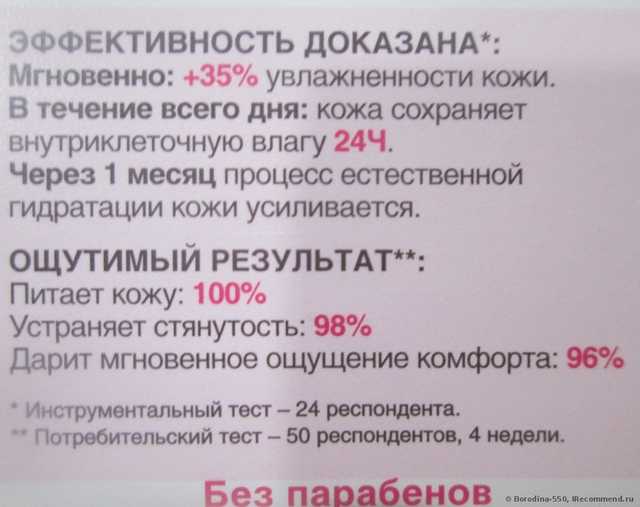Крем для лица Garnier Живительное увлажнение "Прощай, сухость" для сухой и очень сухой кожи - фото