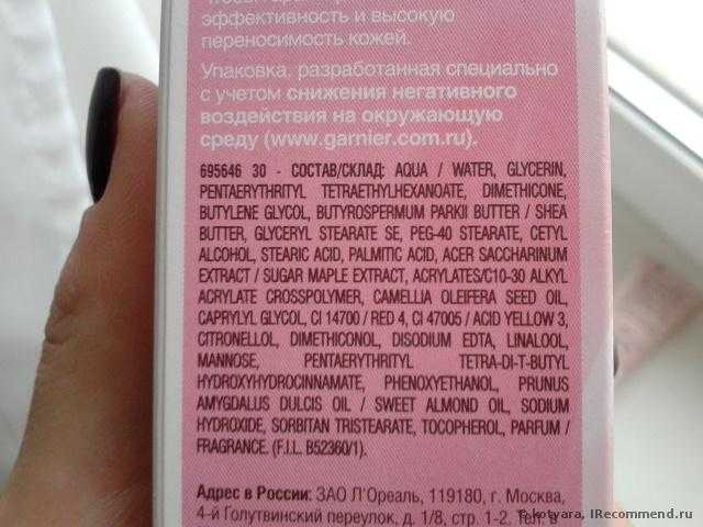 Крем для лица Garnier Живительное увлажнение "Прощай, сухость" для сухой и очень сухой кожи - фото