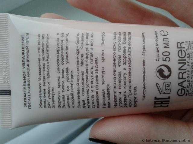 Крем для лица Garnier Живительное увлажнение "Прощай, сухость" для сухой и очень сухой кожи - фото