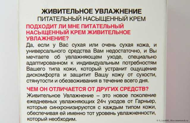 Крем для лица Garnier Живительное увлажнение "Прощай, сухость" для сухой и очень сухой кожи - фото