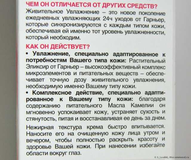 Крем для лица Garnier Живительное увлажнение "Прощай, сухость" для сухой и очень сухой кожи - фото