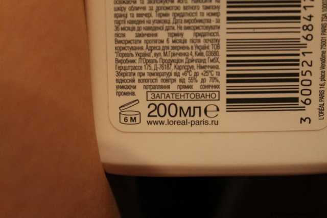 Молочко для лица очищающее L'Oreal Бесконечная свежесть - фото