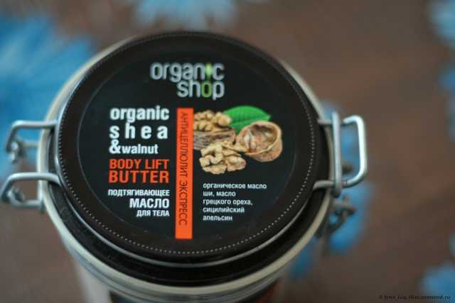 Подтягивающее масло для тела ORGANIC SHOP  "Средиземноморский орех" - фото