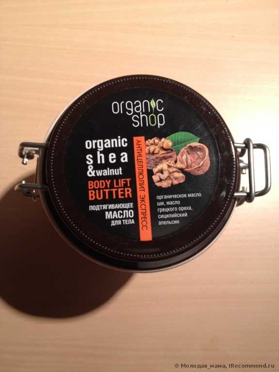 Подтягивающее масло для тела ORGANIC SHOP  "Средиземноморский орех" - фото