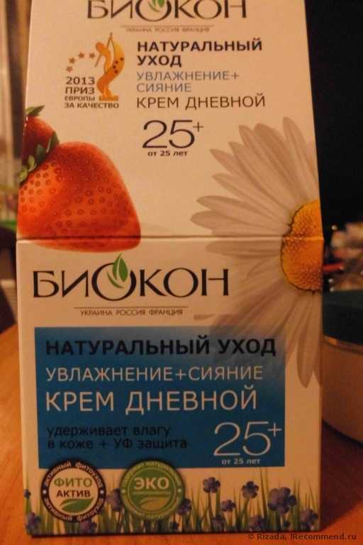 Крем для лица Биокон Дневной Увлажнение + сияние Натуральный уход 25+, 50 мл - фото