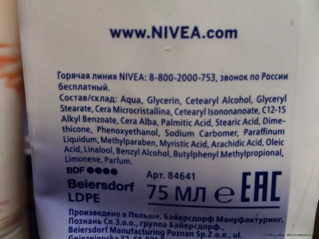 Крем для рук NIVEA Защитный - фото
