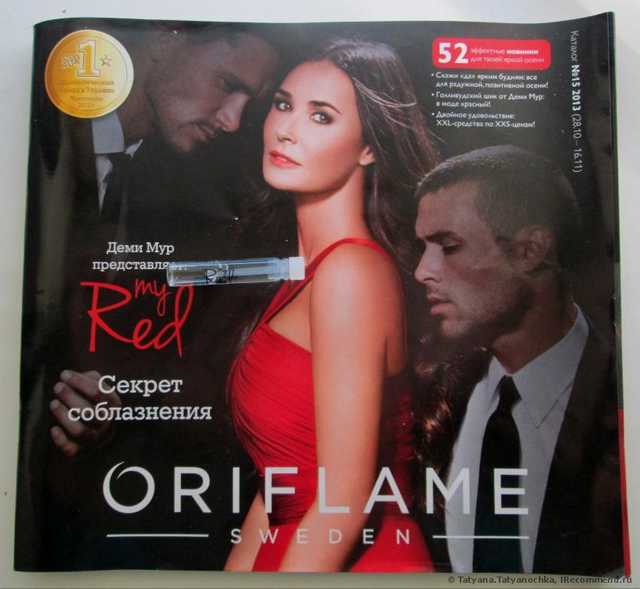 Oriflame My Red by Demi Moore - фото