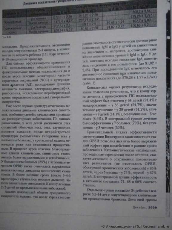 Ручной прибор для светотерапии Zepter Bioptron compact III / Биоптрон компакт 3 - фото