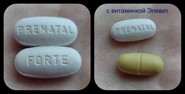 Витамины Unipharm Витрум Пренатал Форте (Prenatal Forte) - фото