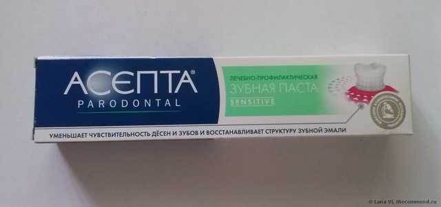 Зубная паста Асепта Sensitive - фото