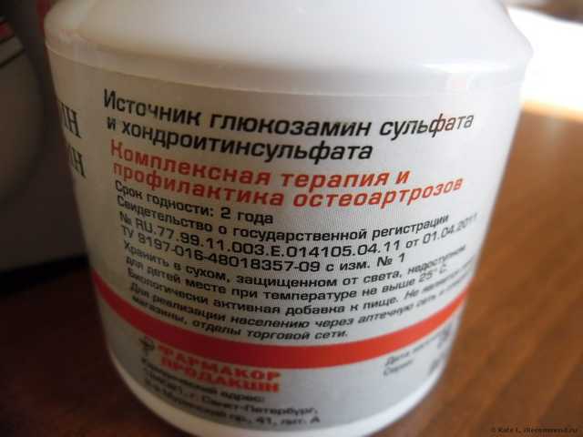 БАД Фармакор Продакшн Глюкозамин Хондроитин - фото