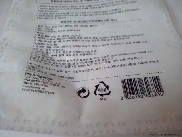 Губка для лица Missha Soft Jelly Cleansing Puff - White Clay - фото