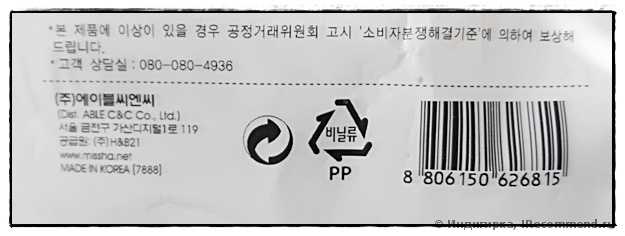 Губка для лица Missha Soft Jelly Cleansing Puff - White Clay - фото