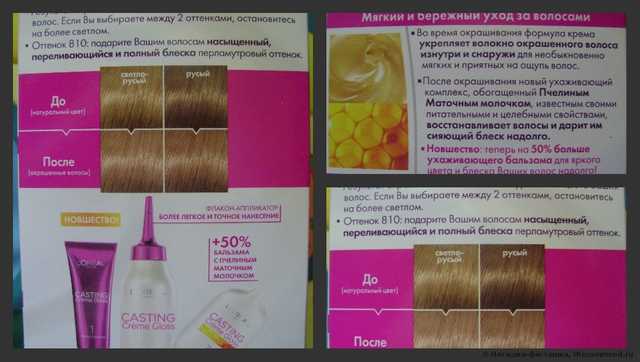 Краска для волос L'Oreal CASTING Creme Gloss - фото