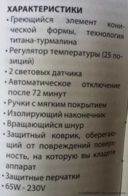 Плойка Babyliss  коническая 13-25 мм BAB2280TTE - фото