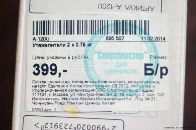 Утяжелители Torneo  2 x 0.75 кг - фото