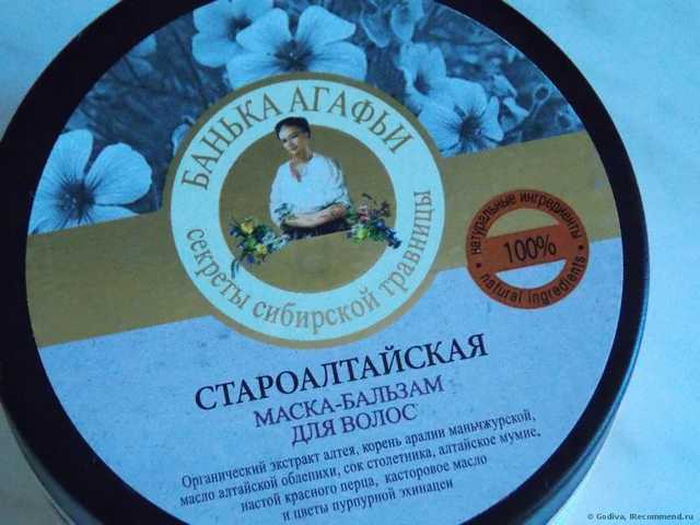 Бальзам-маска Банька Агафьи Староалтайская маска-бальзам для волос - фото